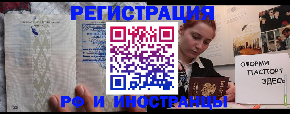 прописка иностранных граждан в Новокуйбышевске
