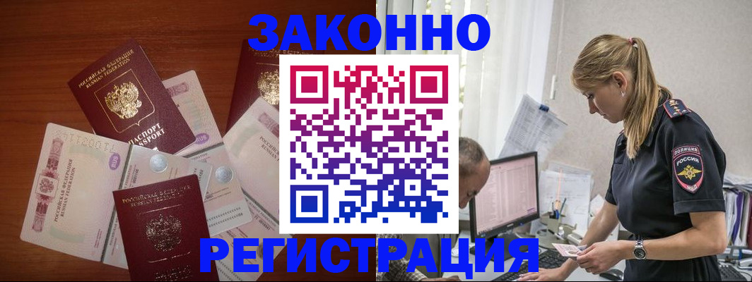 временная регистрация 2025 в Новокуйбышевске