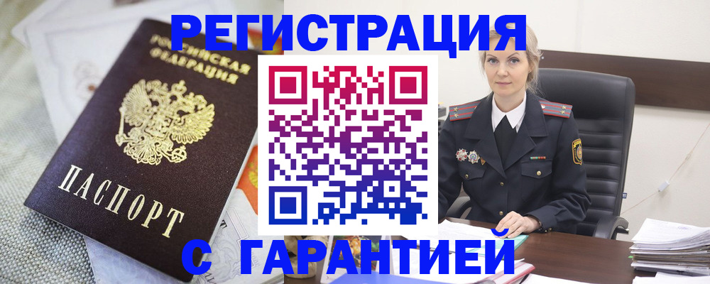 прописка для школы в Новокуйбышевске