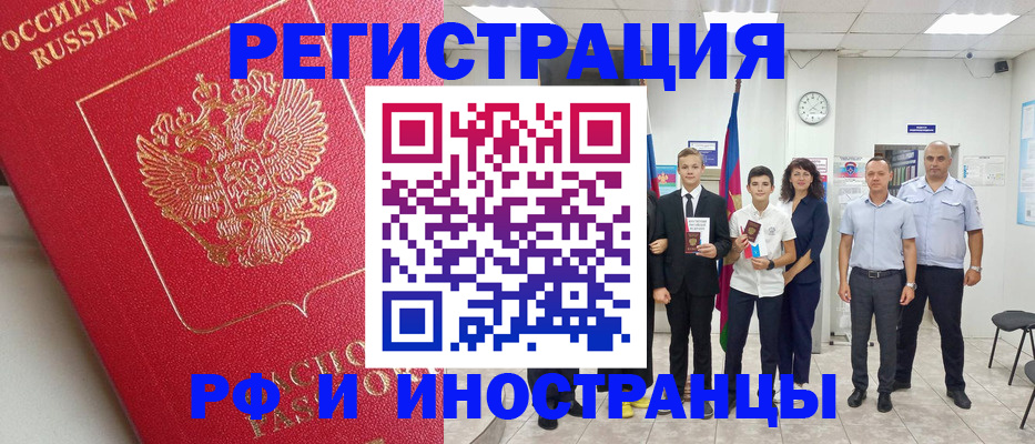 прописка ребенка в Новокуйбышевске