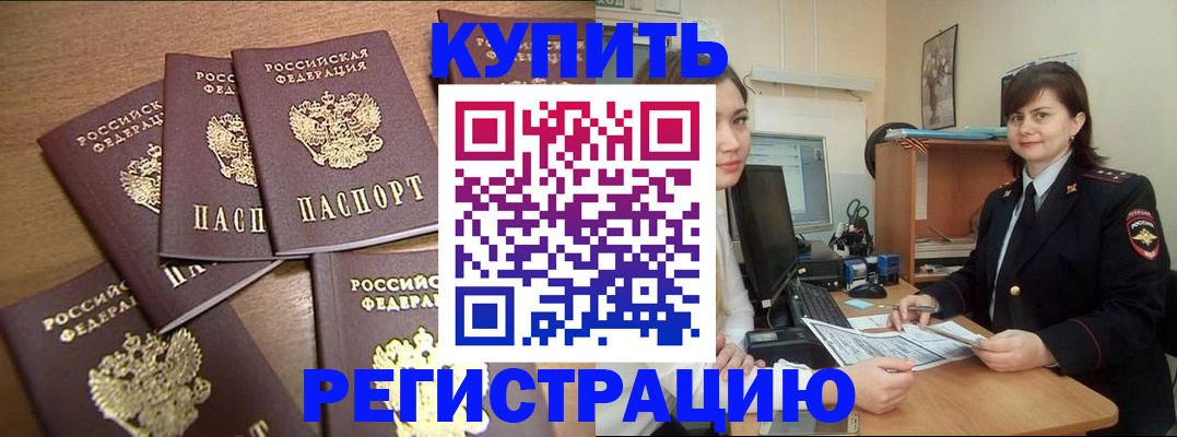 временная регистрация поиск в Новокуйбышевске