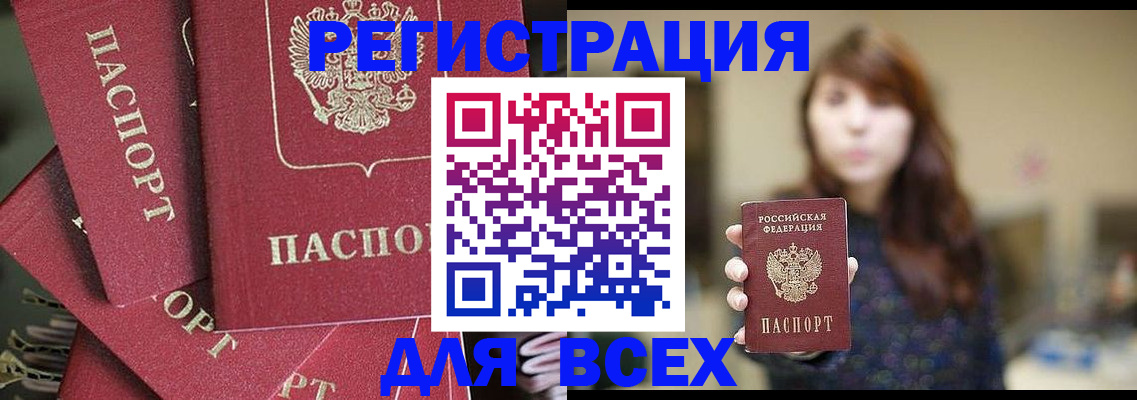временная регистрация в Новокуйбышевске